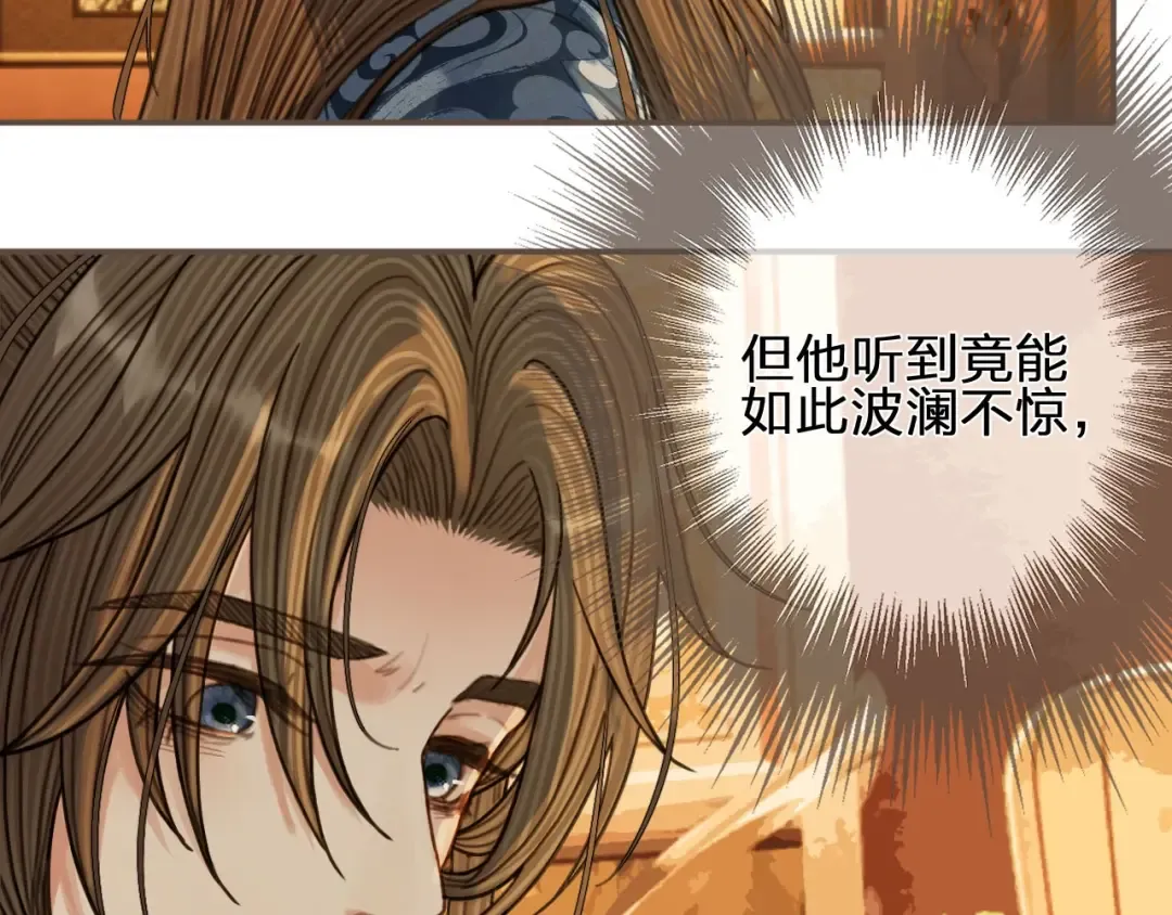 第96话 意外频发 第28页