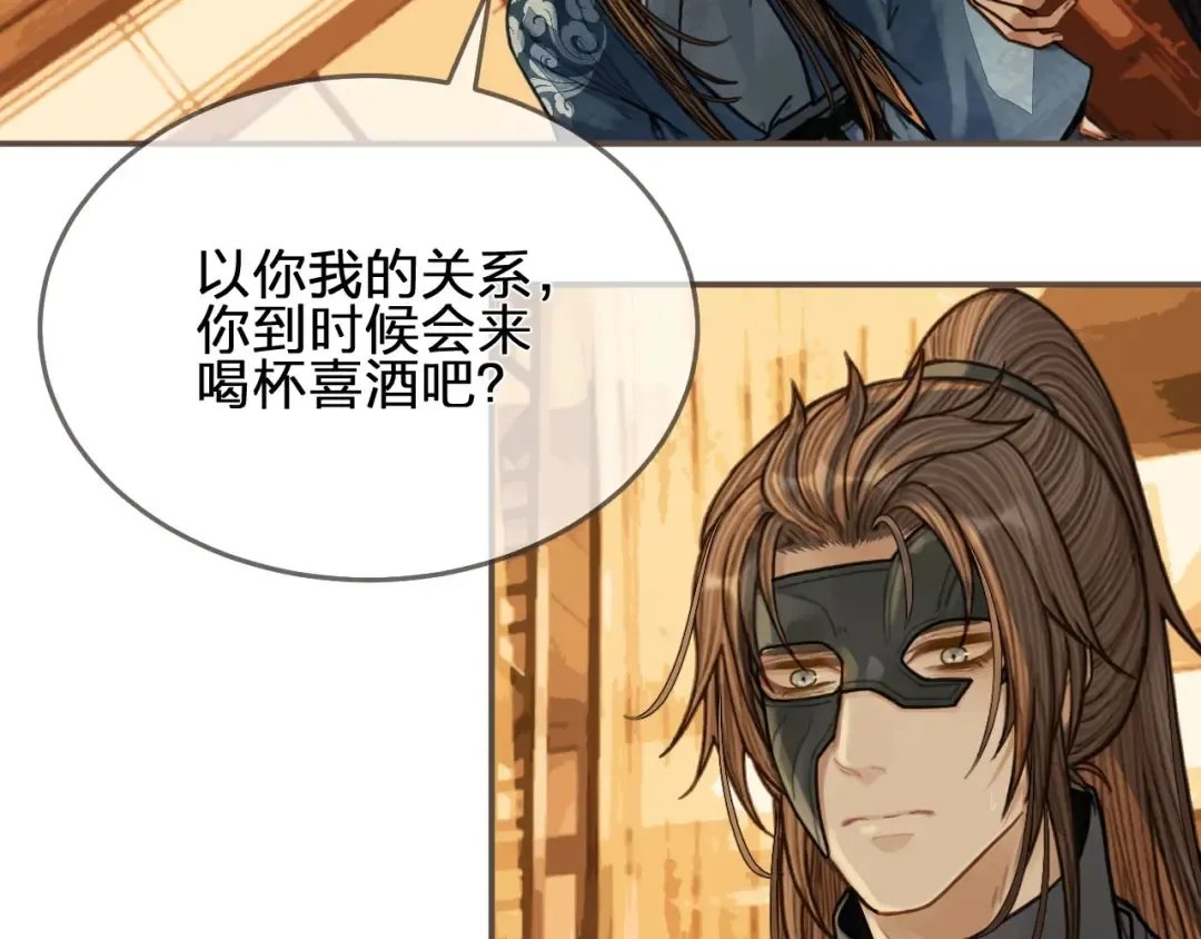 第96话 意外频发 第31页