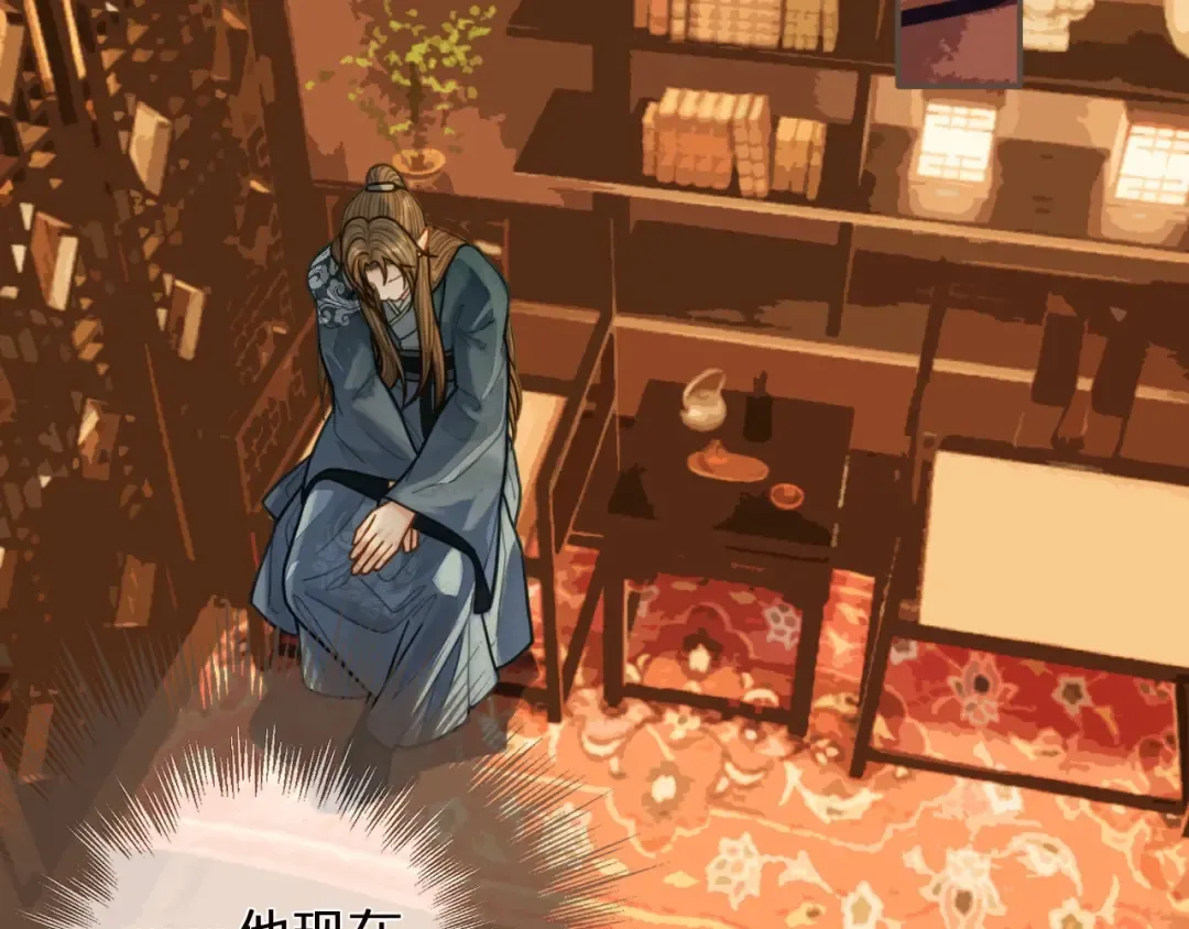 第96话 意外频发 第44页