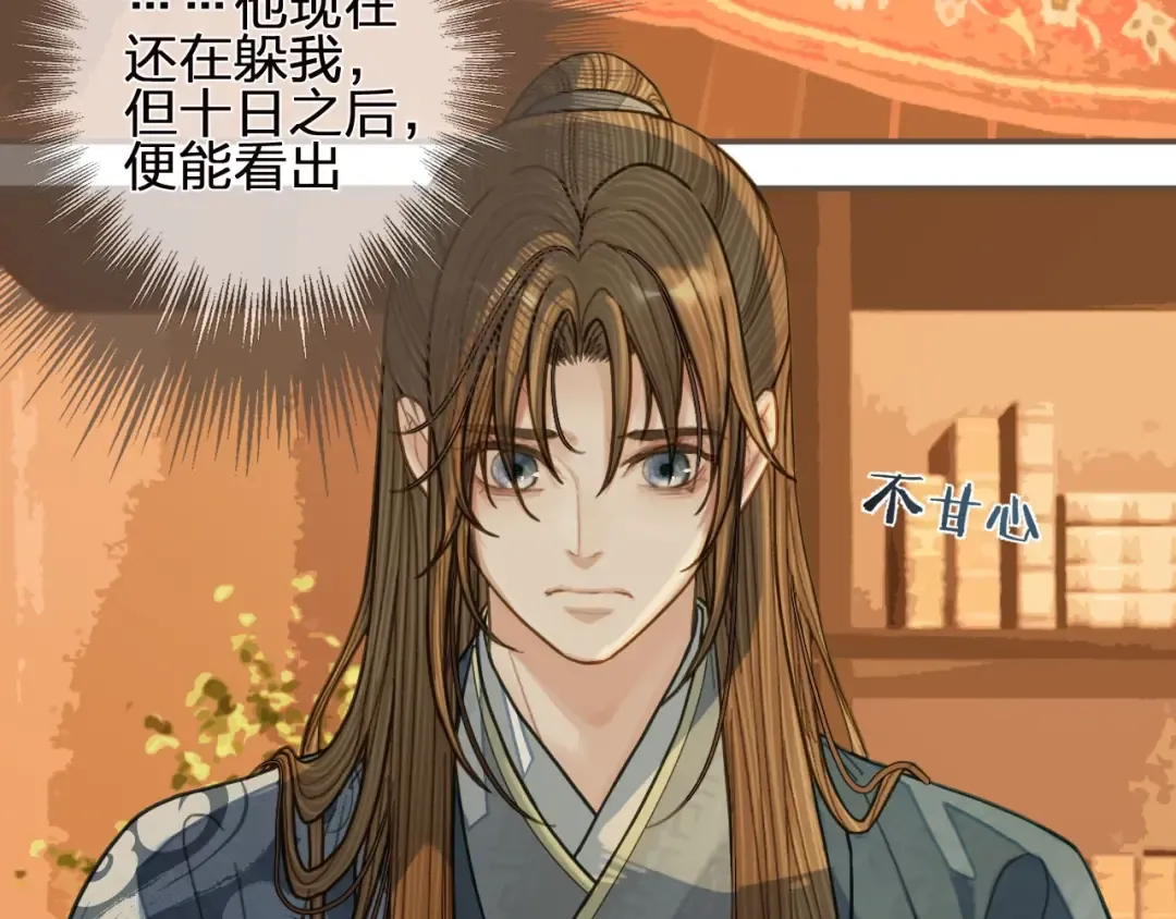 第96话 意外频发 第45页