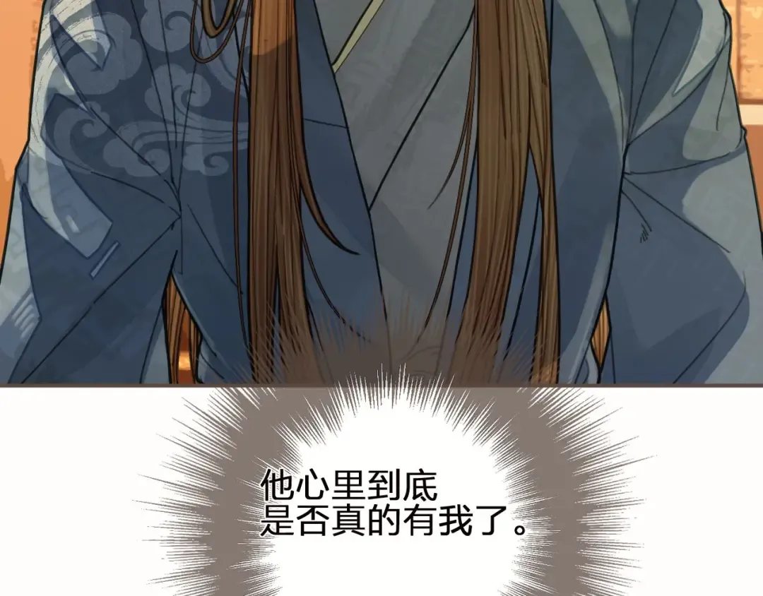 第96话 意外频发 第46页