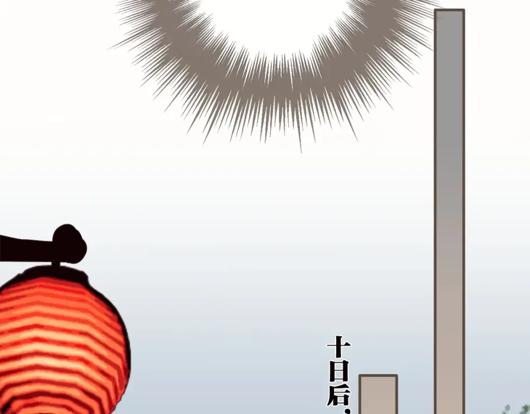 第96话 意外频发 第47页