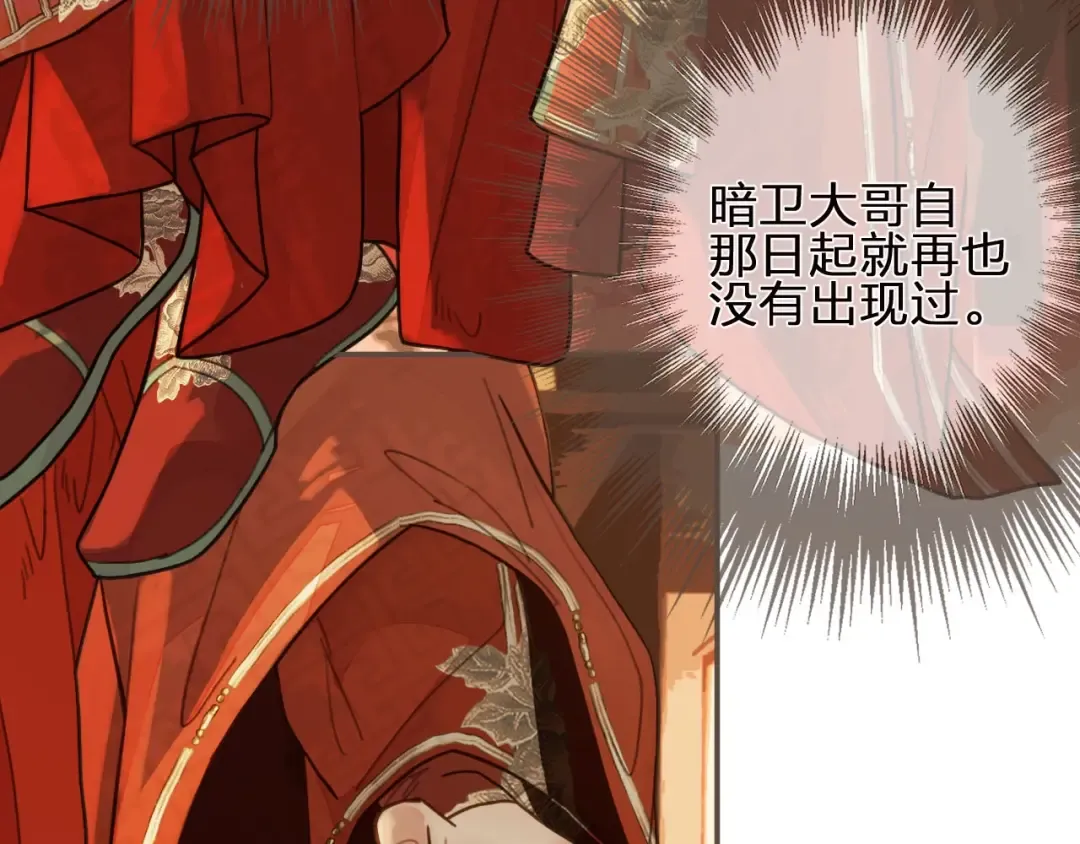 第96话 意外频发 第54页