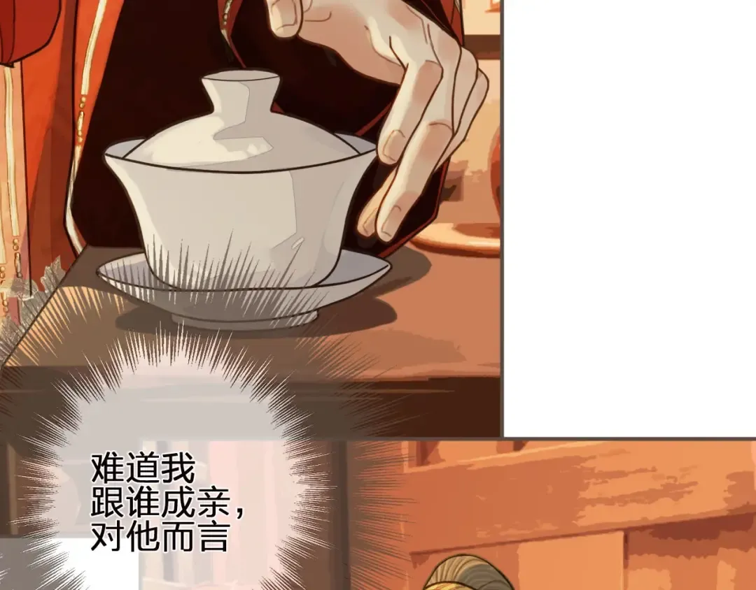 第96话 意外频发 第55页