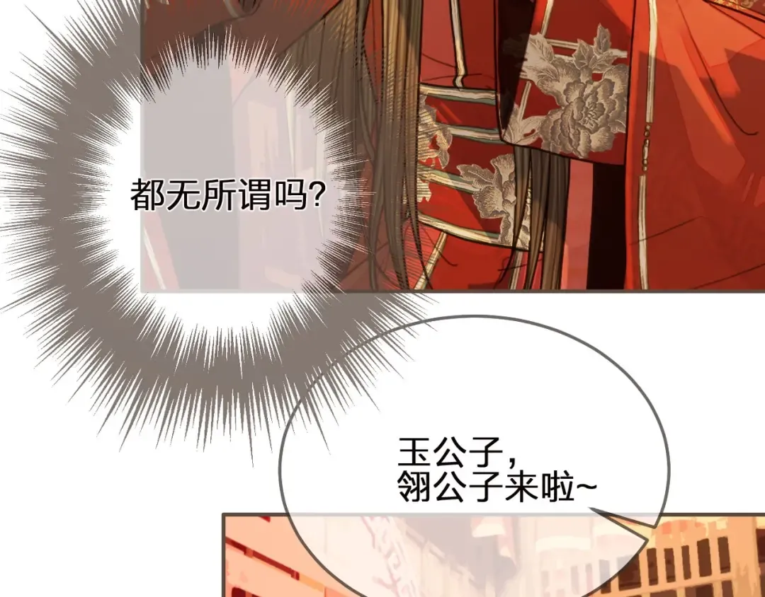 第96话 意外频发 第57页