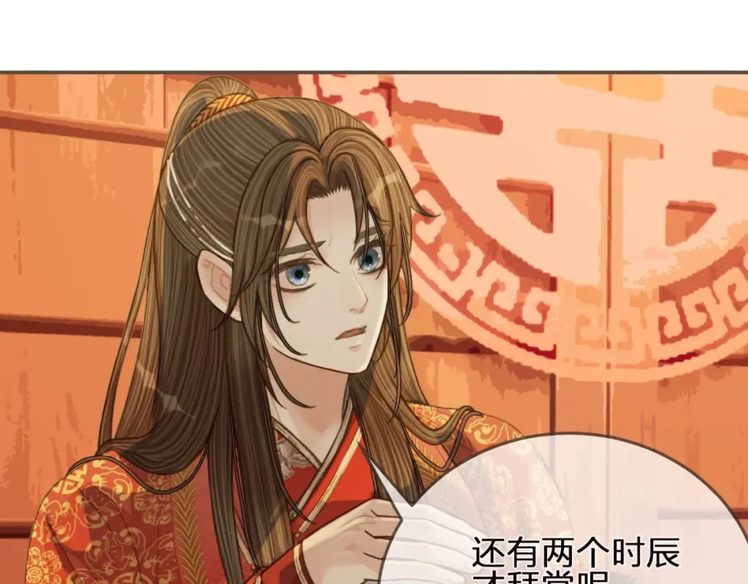 第96话 意外频发 第61页
