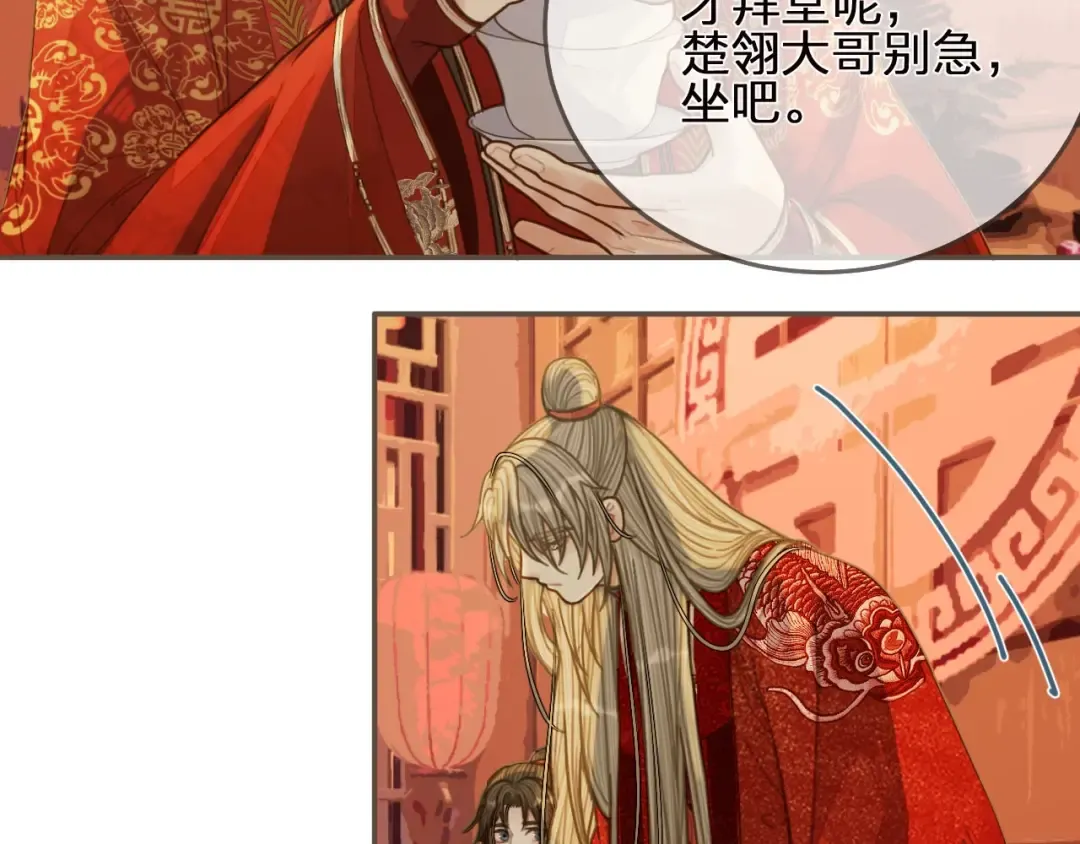 第96话 意外频发 第62页