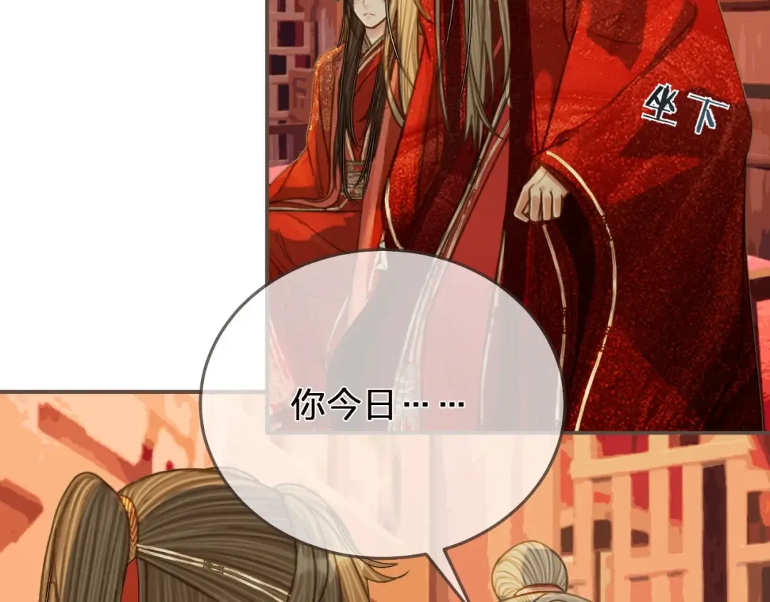 第96话 意外频发 第63页