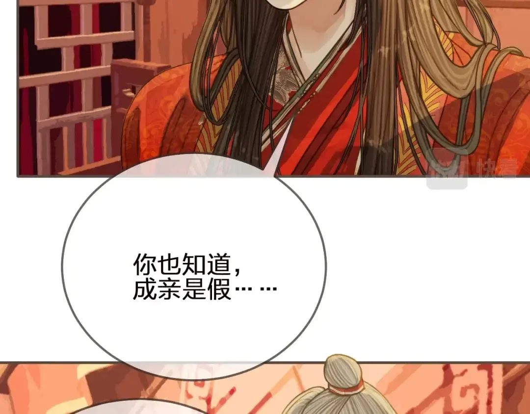 第96话 意外频发 第67页