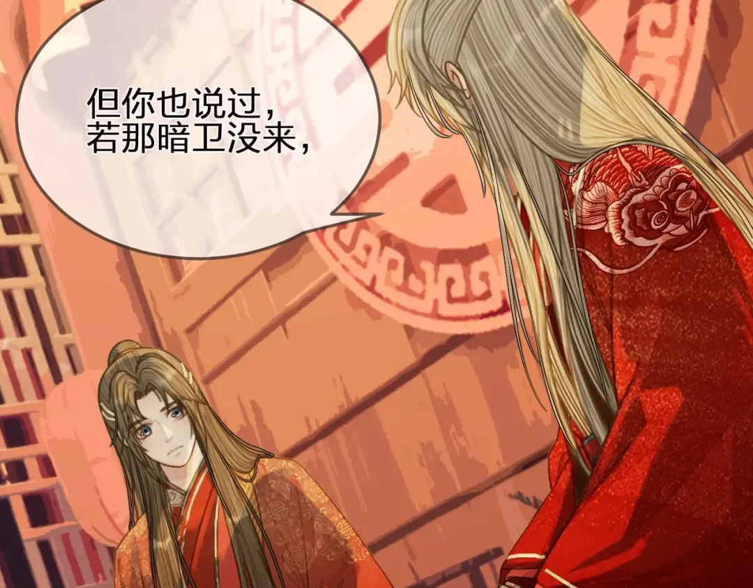 第96话 意外频发 第68页
