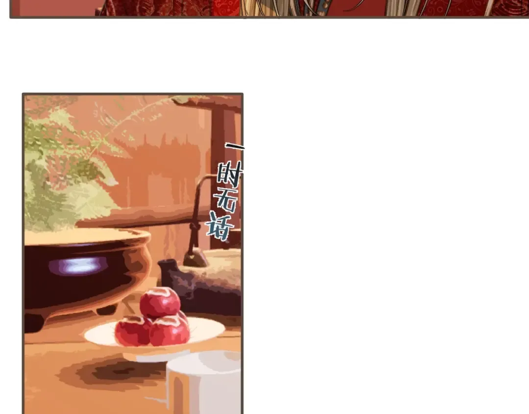 第96话 意外频发 第71页