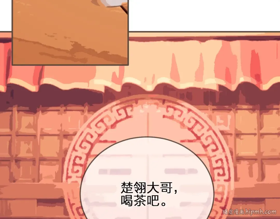 第96话 意外频发 第72页