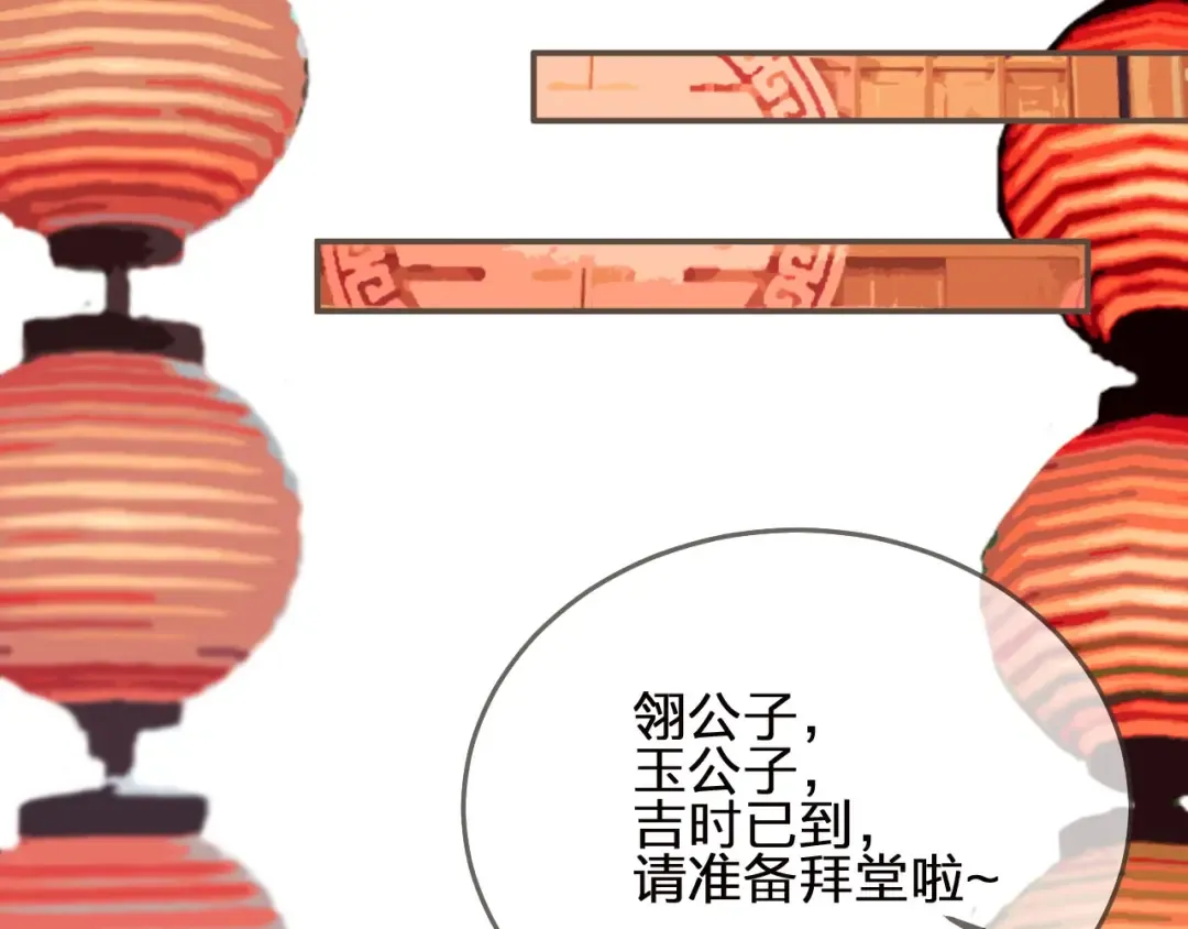 第96话 意外频发 第74页