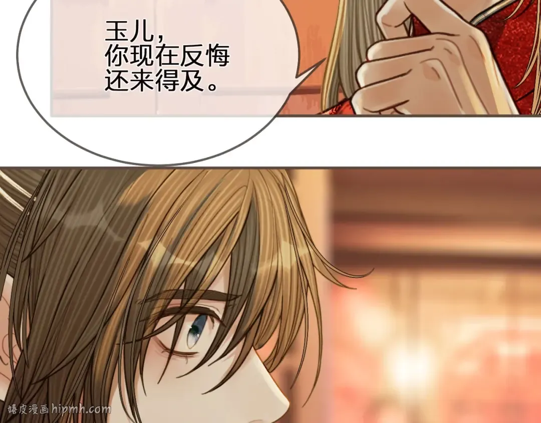 第96话 意外频发 第80页