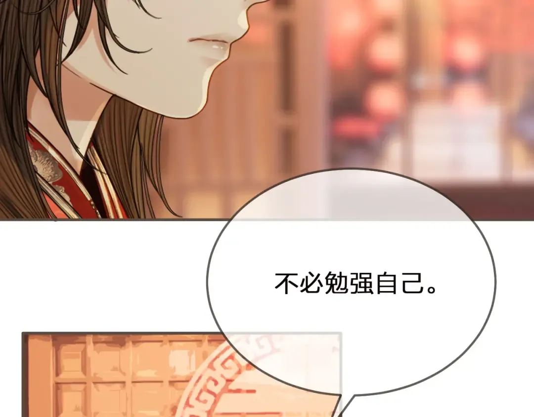 第96话 意外频发 第81页