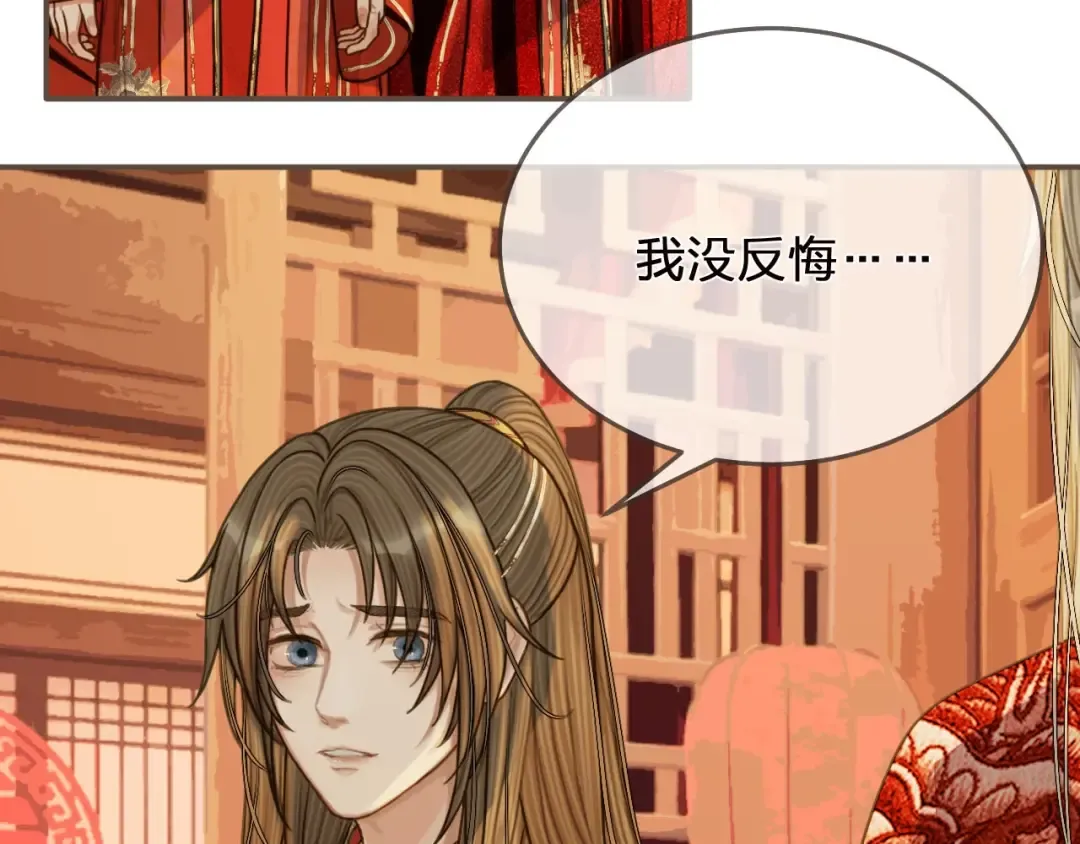 第96话 意外频发 第83页