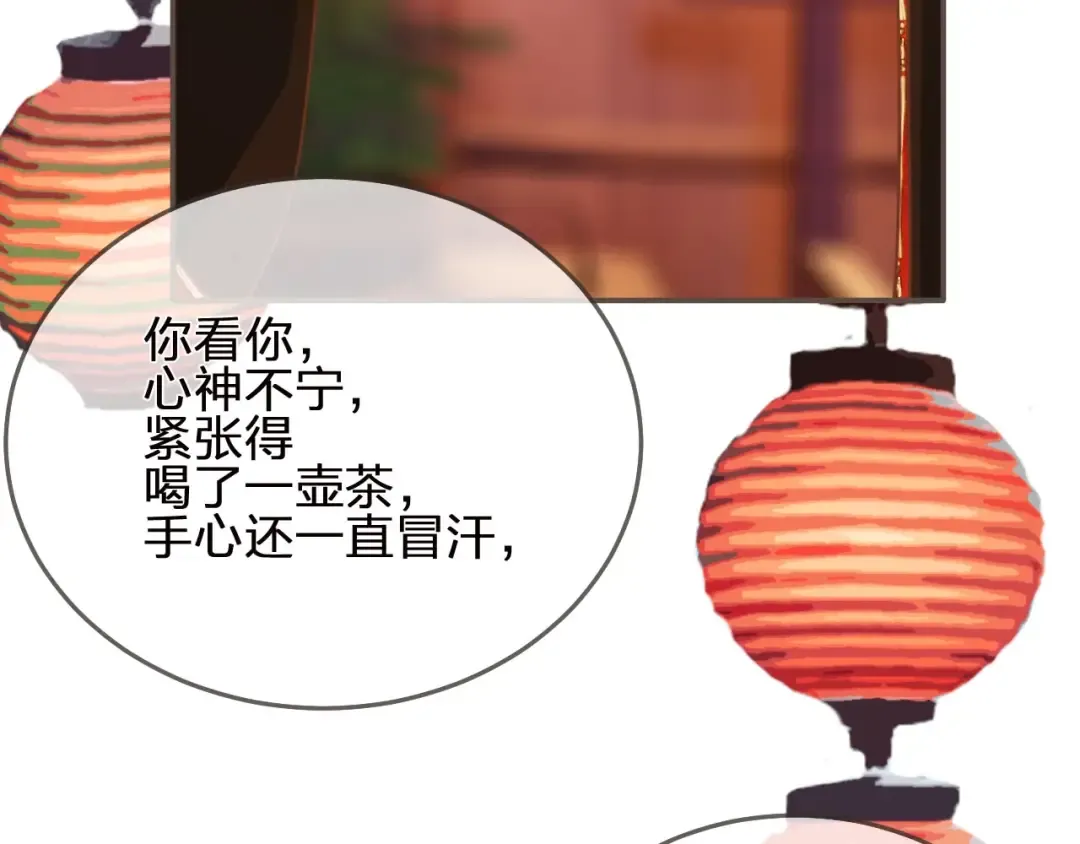 第96话 意外频发 第87页