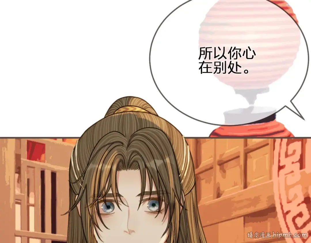 第96话 意外频发 第88页