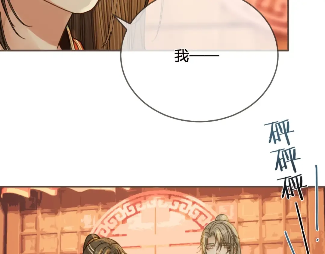 第96话 意外频发 第91页