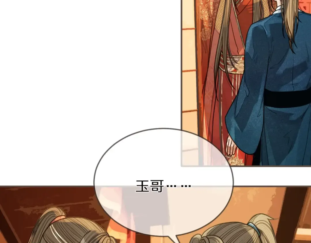 第96话 意外频发 第97页