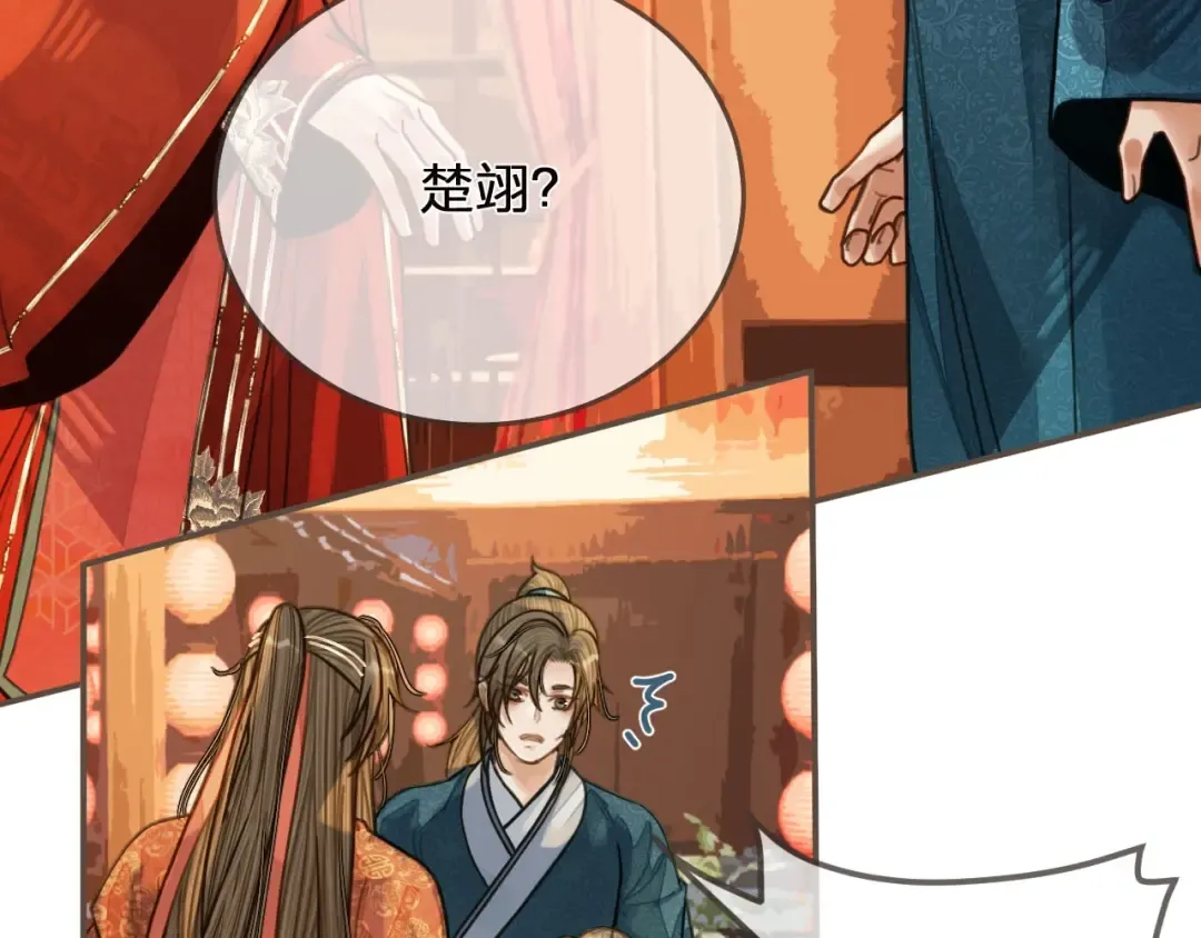 第96话 意外频发 第99页