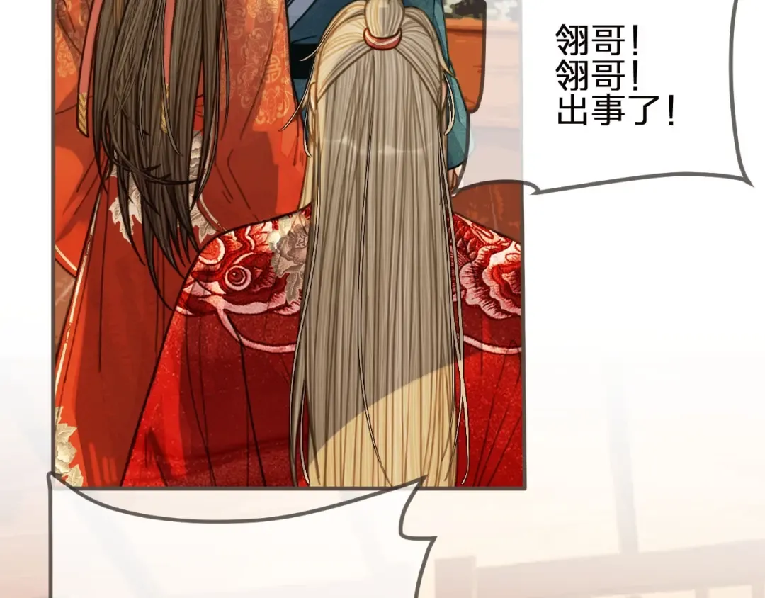 第96话 意外频发 第100页