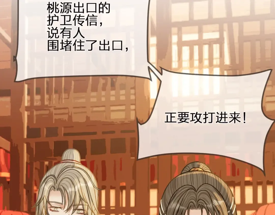 第96话 意外频发 第101页