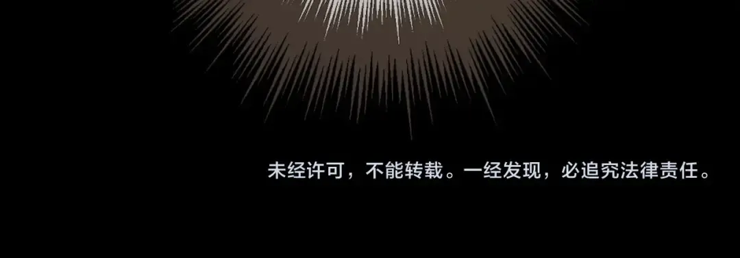 第96话 意外频发 第104页
