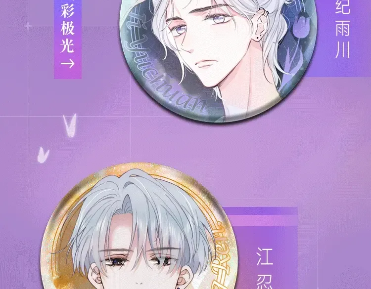 第96话 意外频发 第110页