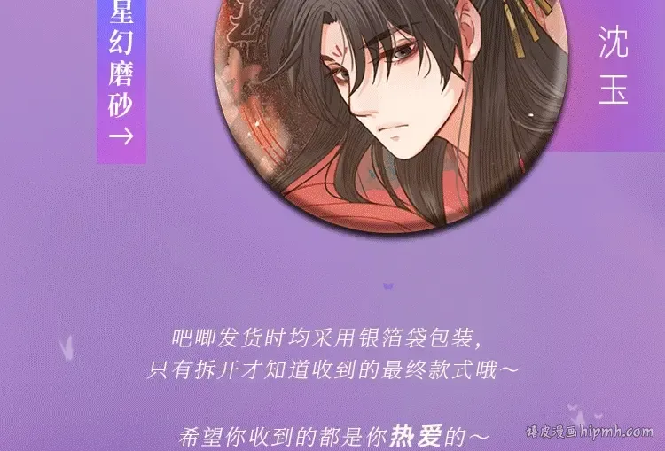 第96话 意外频发 第113页