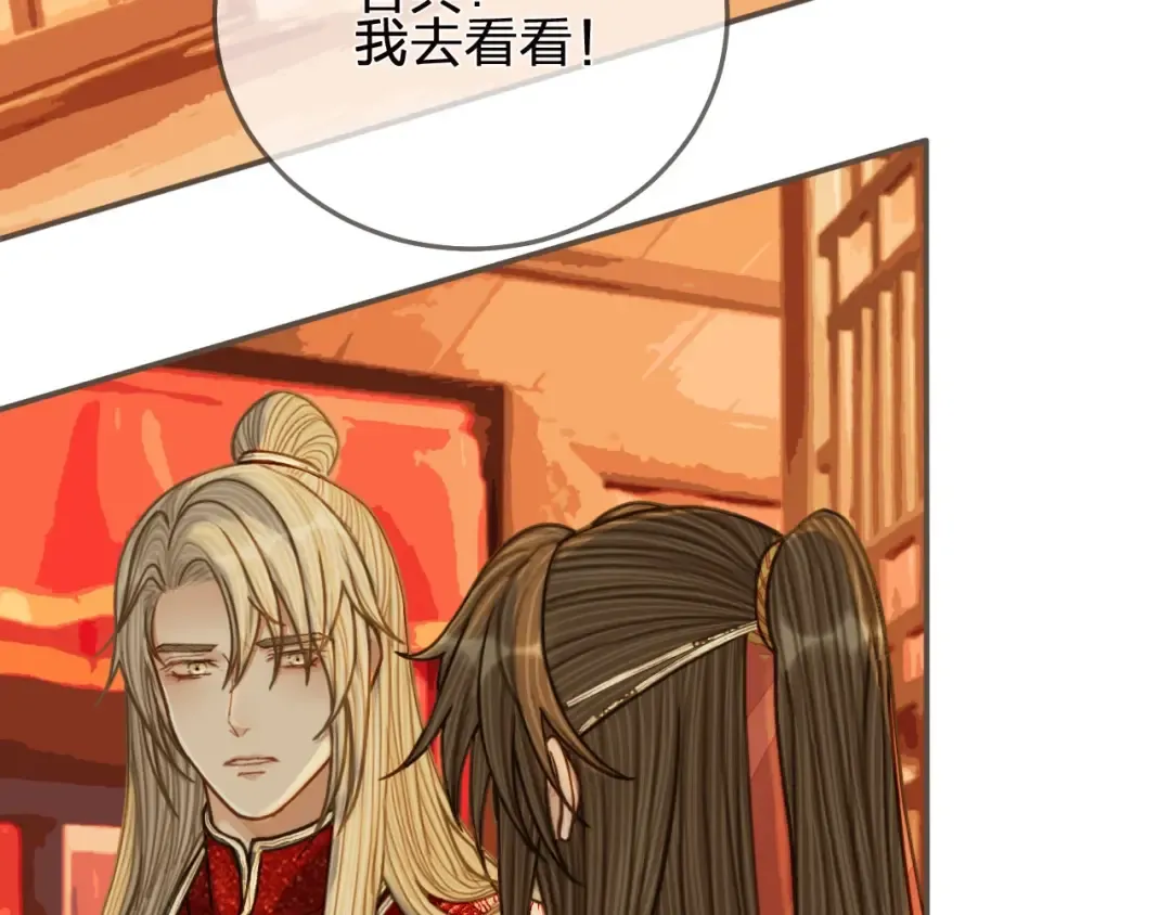 第97话 袭击 第7页
