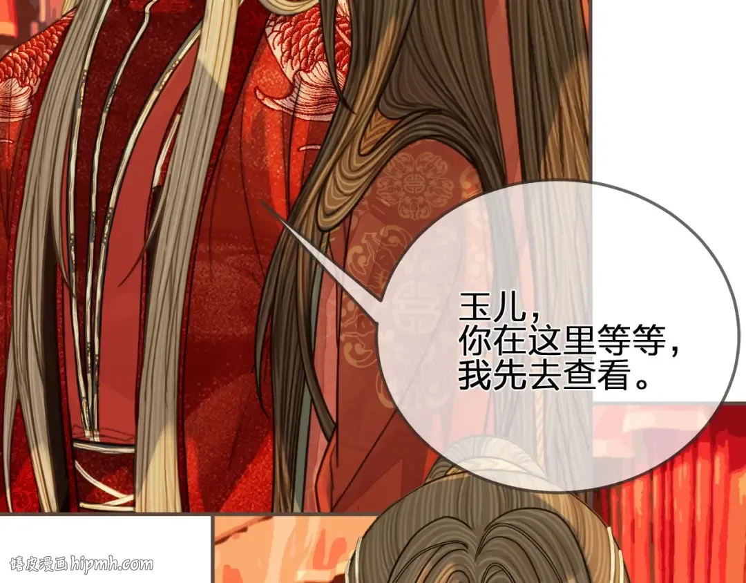 第97话 袭击 第8页