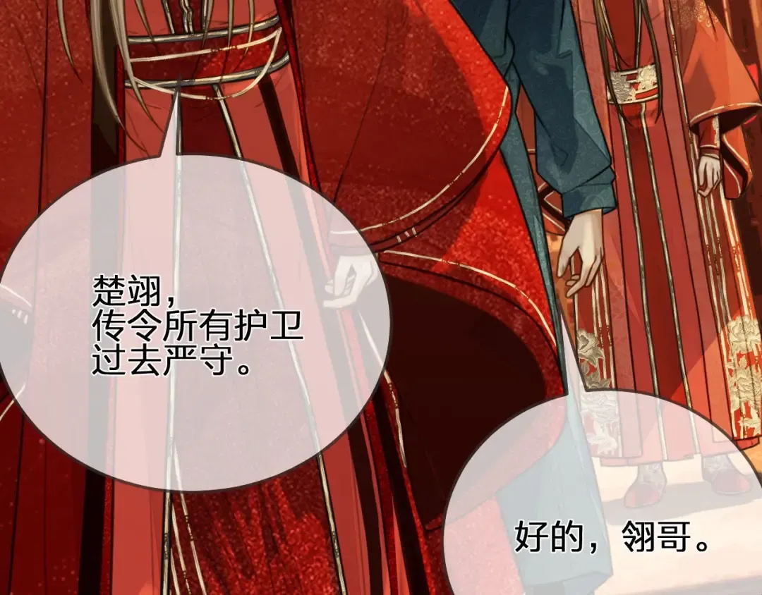 第97话 袭击 第11页