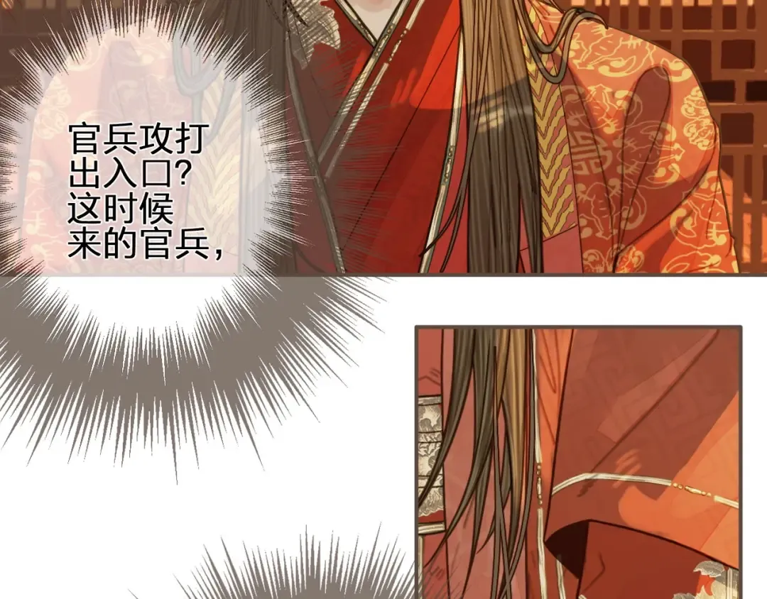 第97话 袭击 第13页