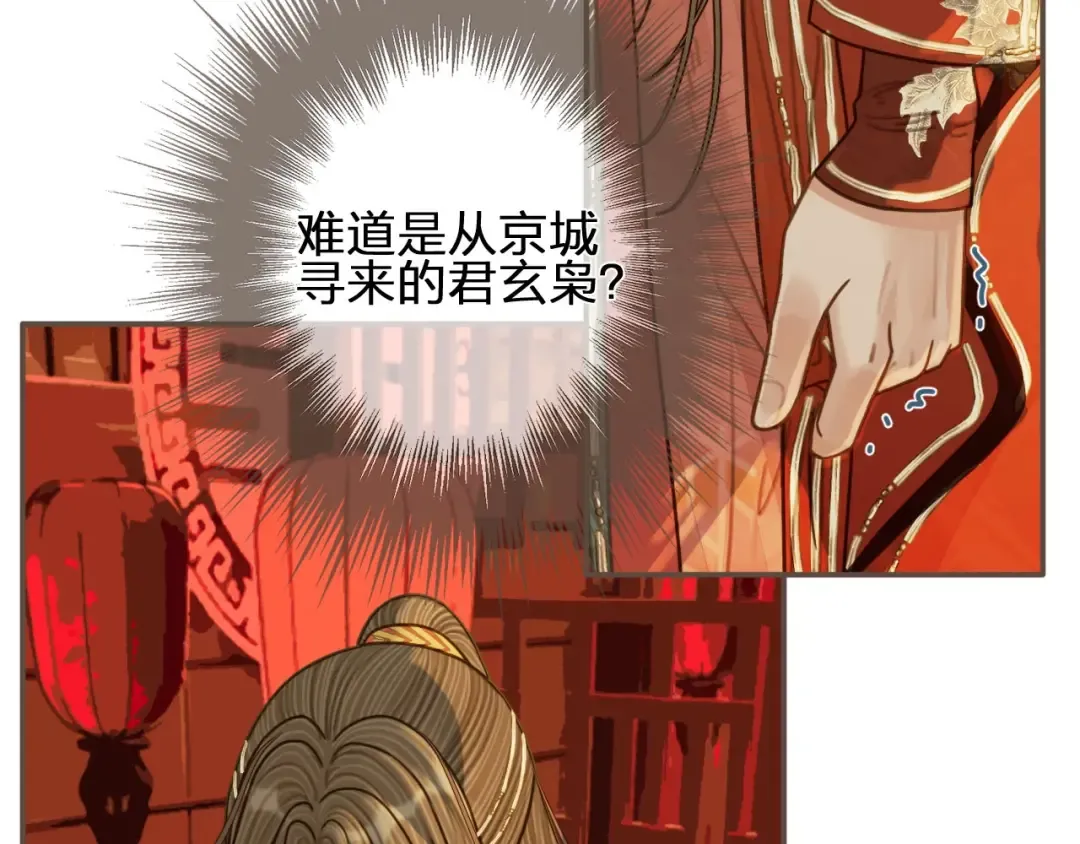 第97话 袭击 第14页
