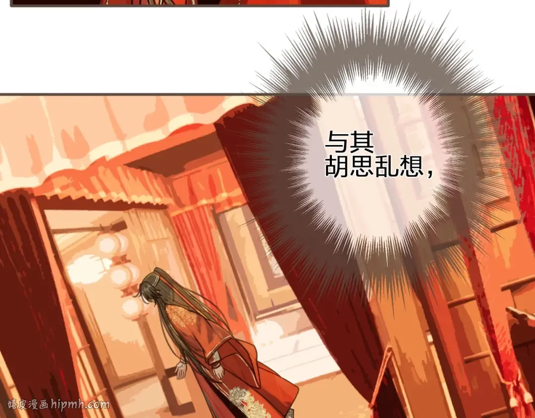 第97话 袭击 第16页