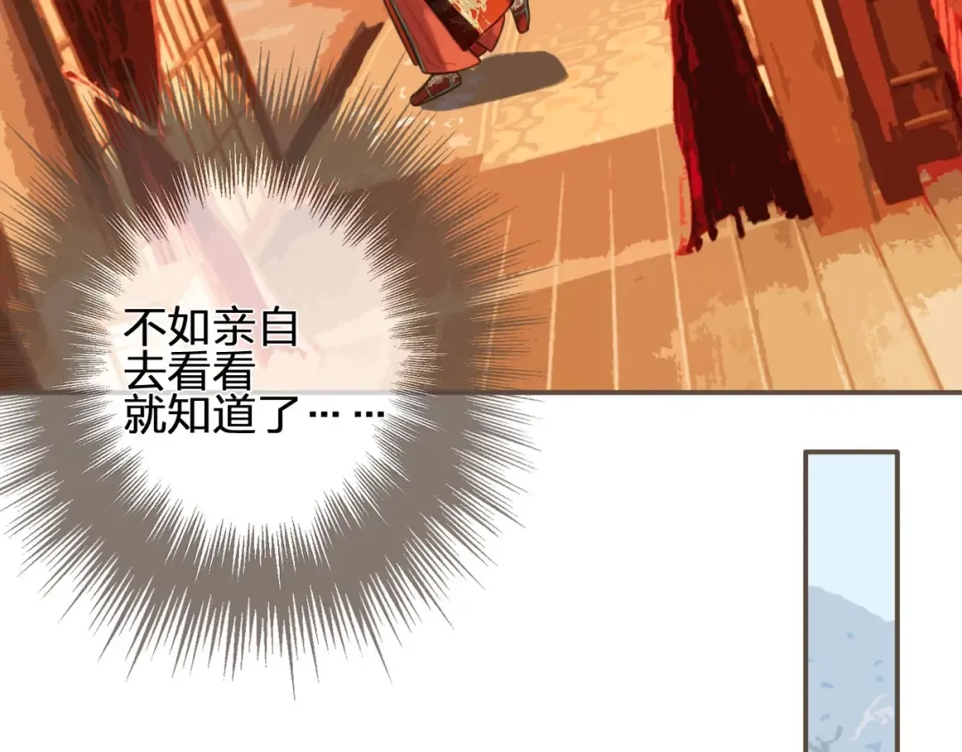 第97话 袭击 第17页