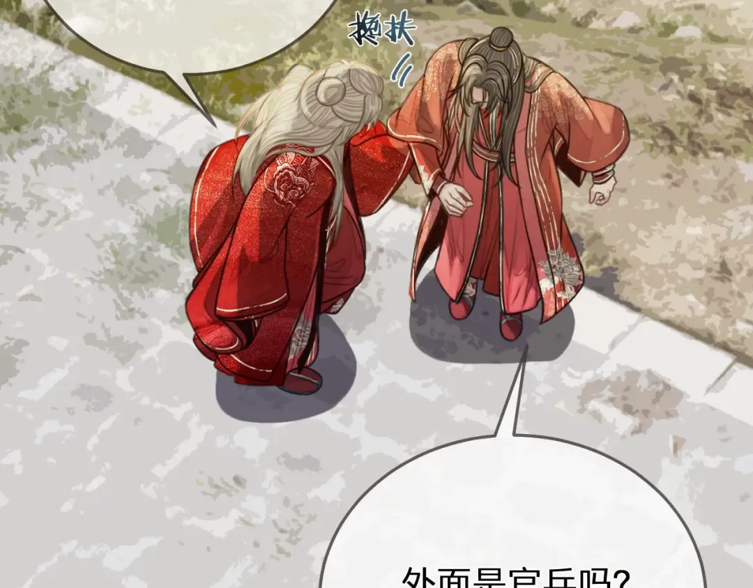 第97话 袭击 第21页