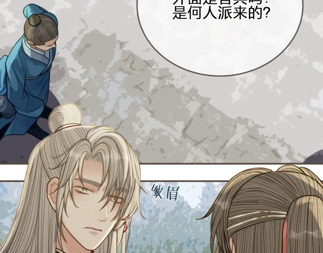 第97话 袭击 第22页