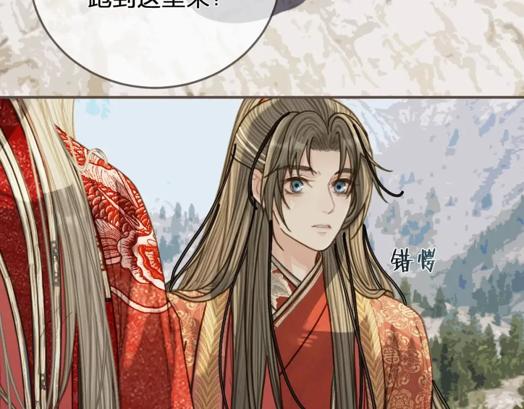 第97话 袭击 第27页