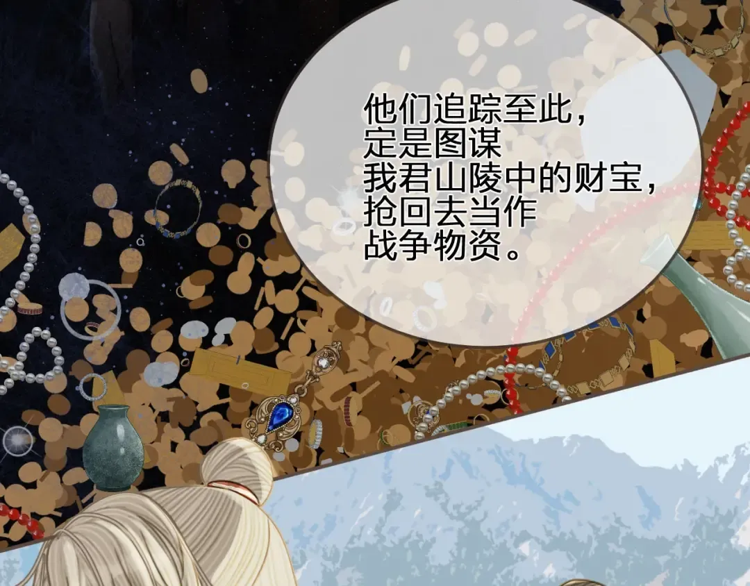 第97话 袭击 第31页