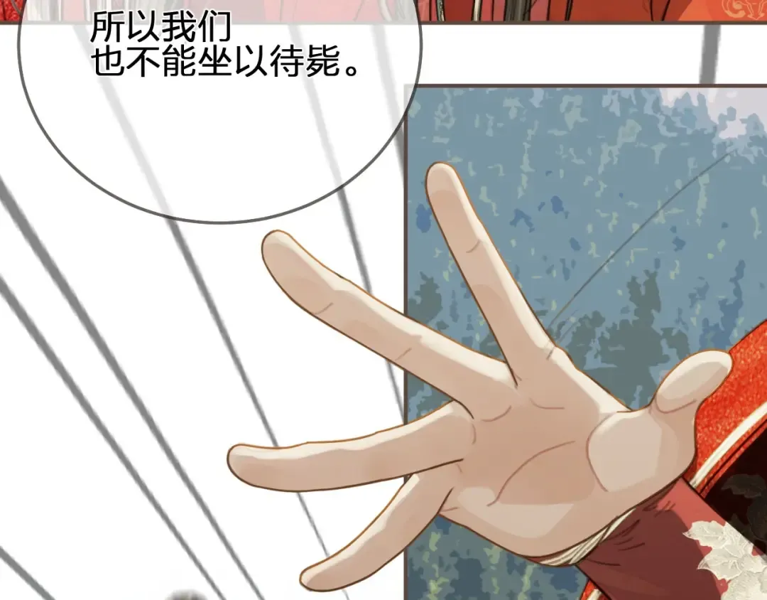 第97话 袭击 第33页