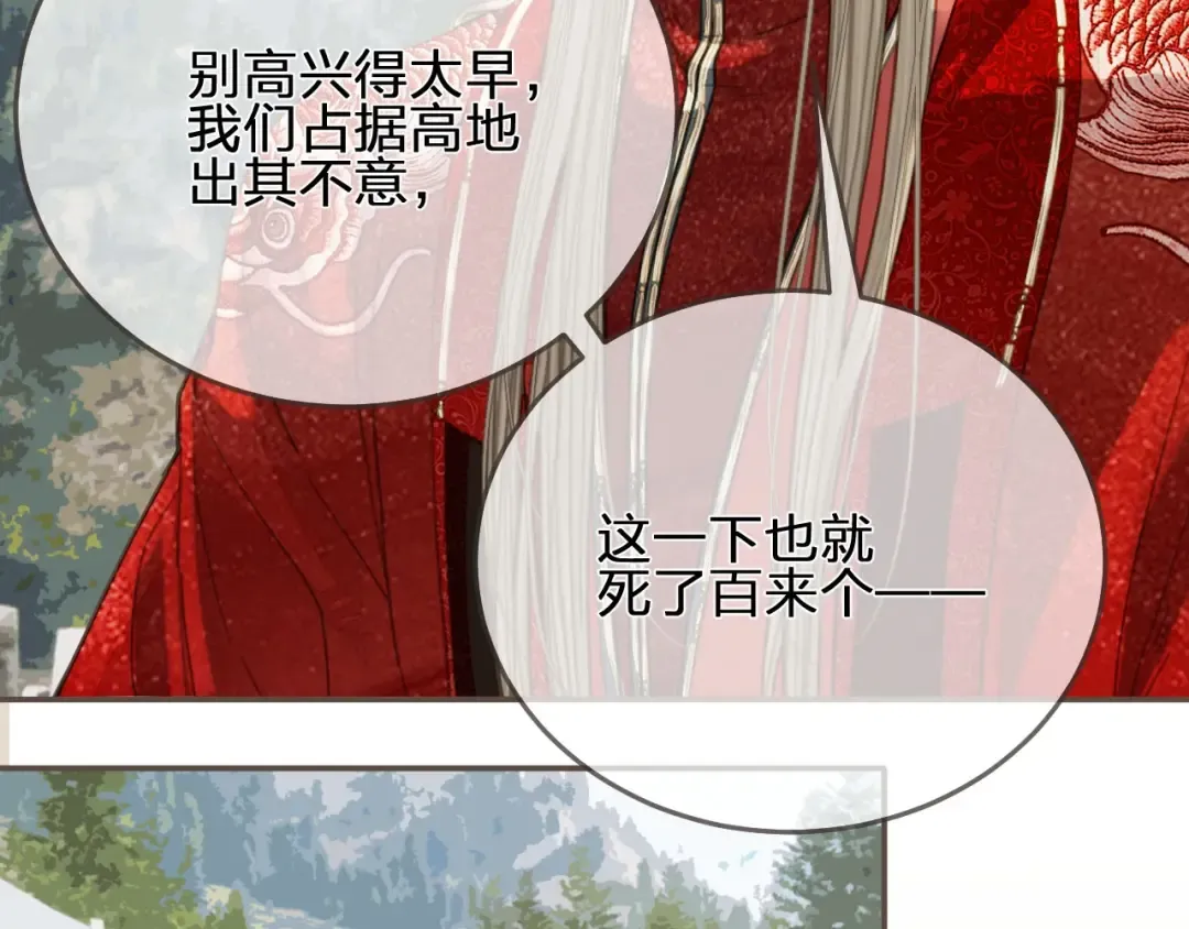 第97话 袭击 第44页
