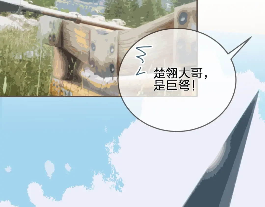 第97话 袭击 第45页