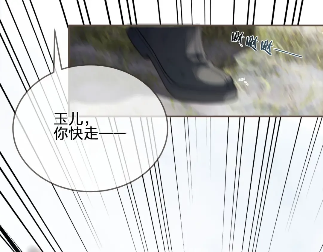 第97话 袭击 第50页