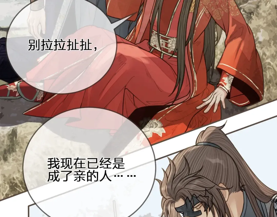 第97话 袭击 第69页