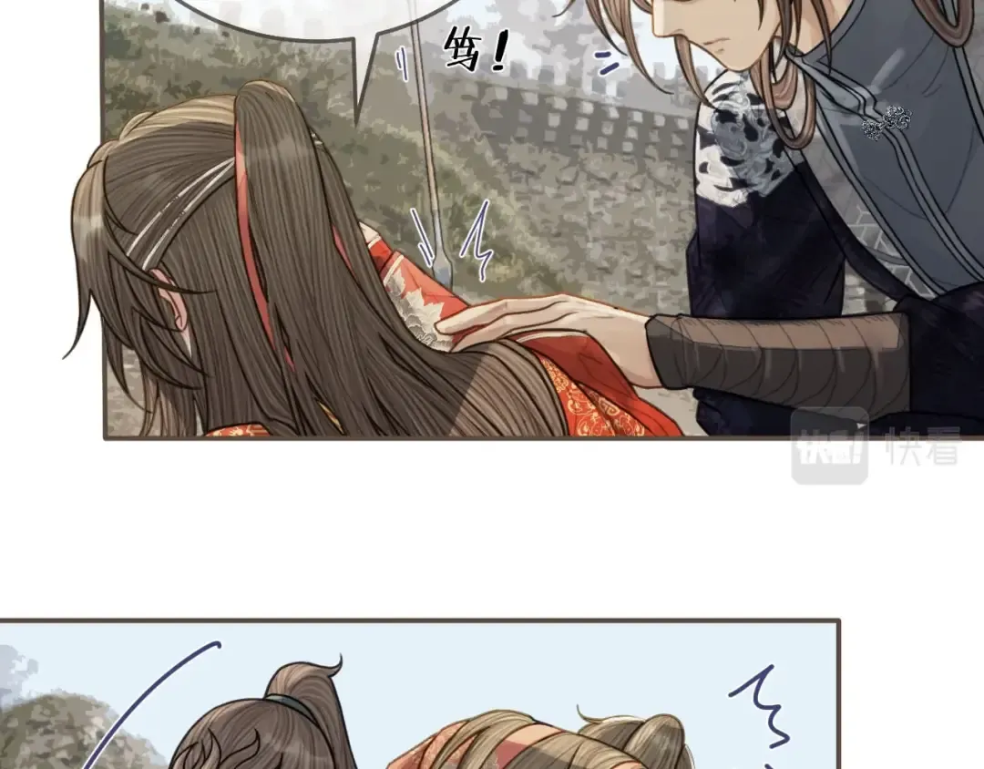 第97话 袭击 第70页