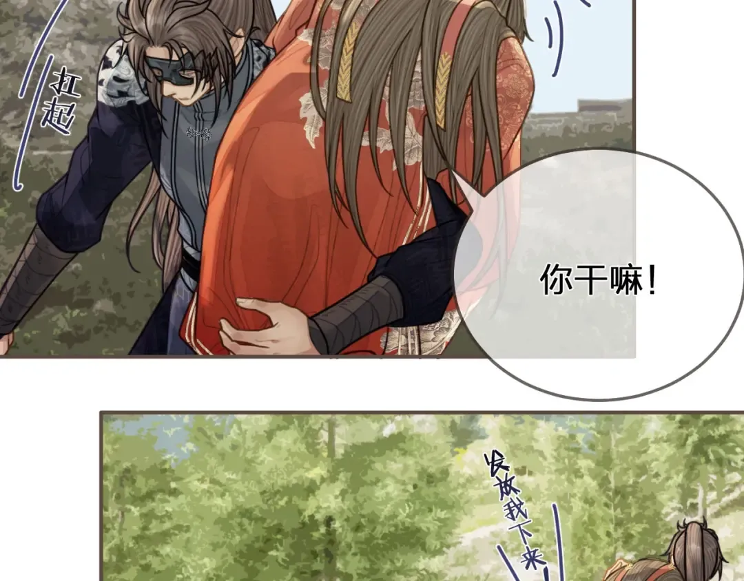第97话 袭击 第71页