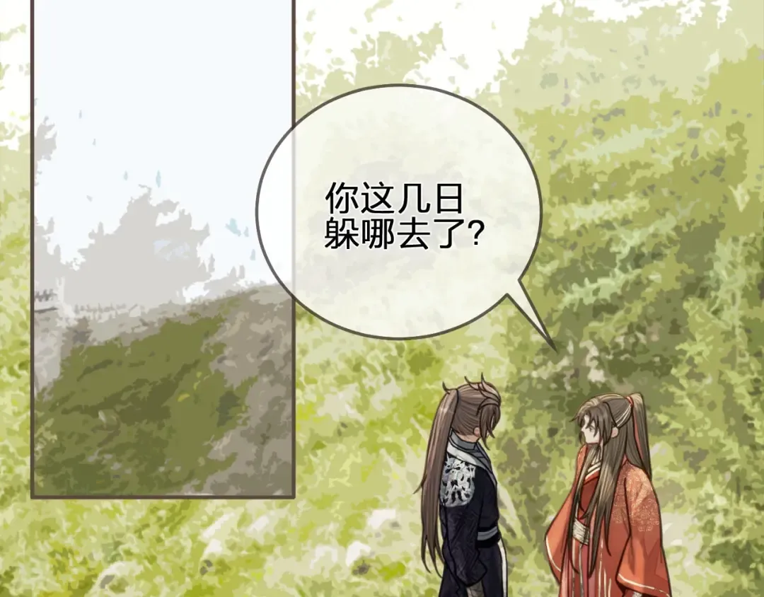 第97话 袭击 第73页