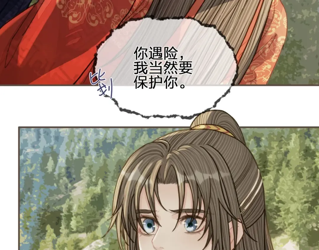 第97话 袭击 第78页